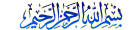 اضغط على الصورة لرؤيتها بالحجم الطبيعي