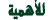 Icon25